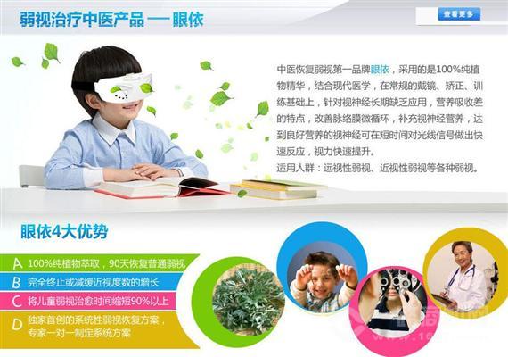 眼依视视力矫正中心