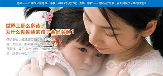 眼依视视力矫正中心