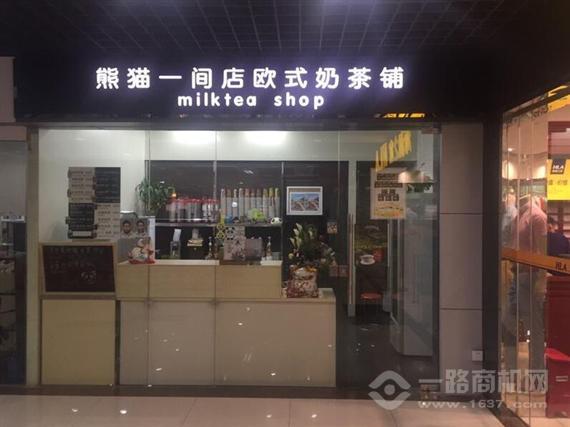 熊猫一间店奶茶