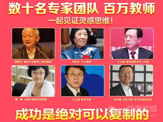 灵感思维全脑开发