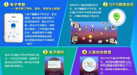 象卫士智慧校园