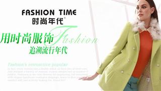 時尚年代女裝
