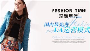 時尚年代女裝