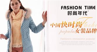 時尚年代女裝