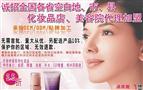娇颜化妆品