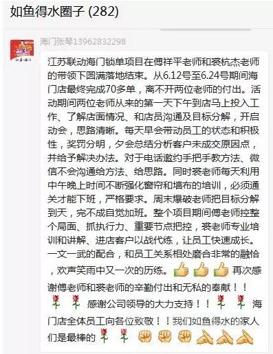 如鱼得水窗帘加盟 如鱼得水窗帘加盟