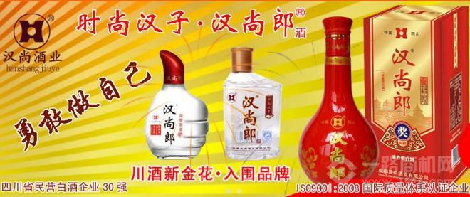 汉尚酒业加盟 汉尚酒业加盟