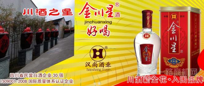 漢尚酒業(yè)