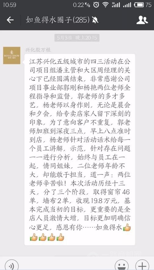 如鱼得水窗帘加盟 如鱼得水窗帘加盟