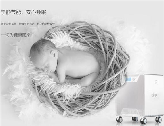 奥郎格空气净化器