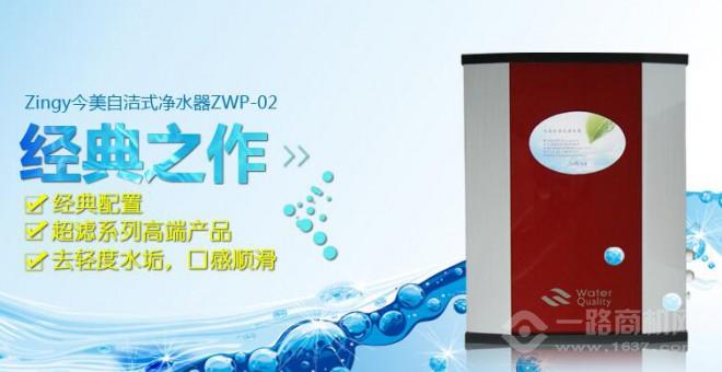 今美净水器