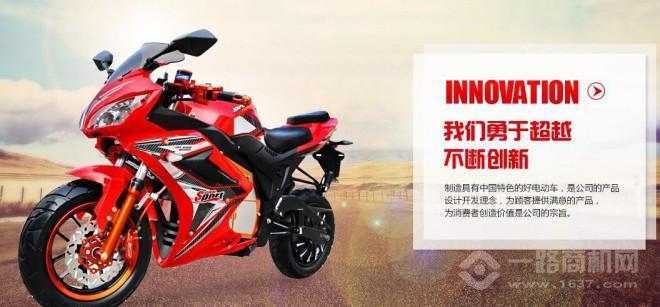 萬立得電動車加盟