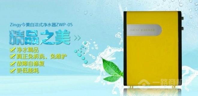 今美净水器加盟