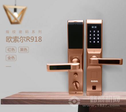 欧索尔智能门锁