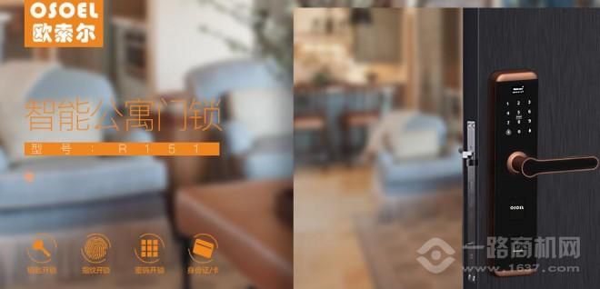 欧索尔智能门锁加盟 欧索尔智能门锁加盟