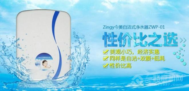 今美净水器加盟