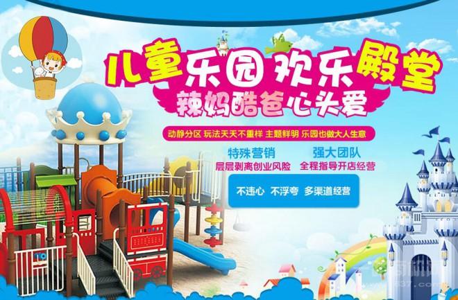 科瑞特儿童乐园加盟
