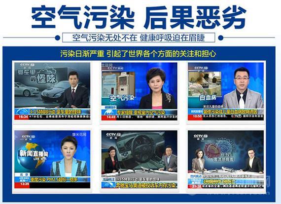 百奇氏空气净化