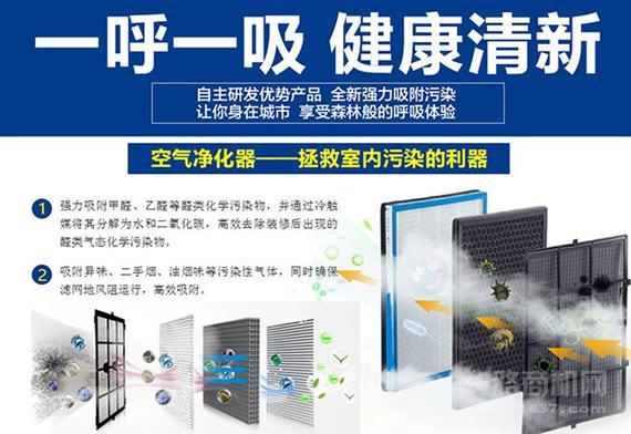 百奇氏空气净化