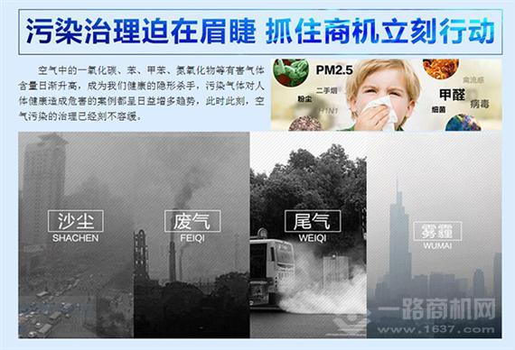 百奇氏空气净化