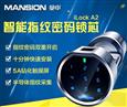 曼申云智能锁