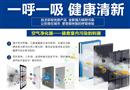 百奇氏空气净化