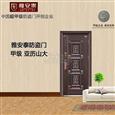 雅安泰防盗门