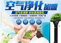 百奇氏空气净化