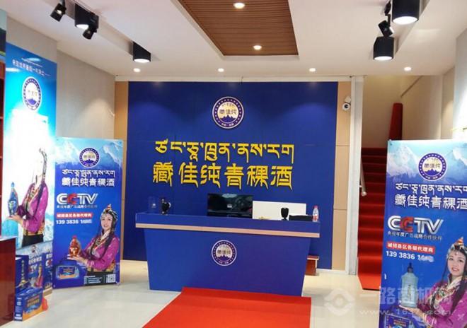 藏佳纯酒业 藏佳纯酒业