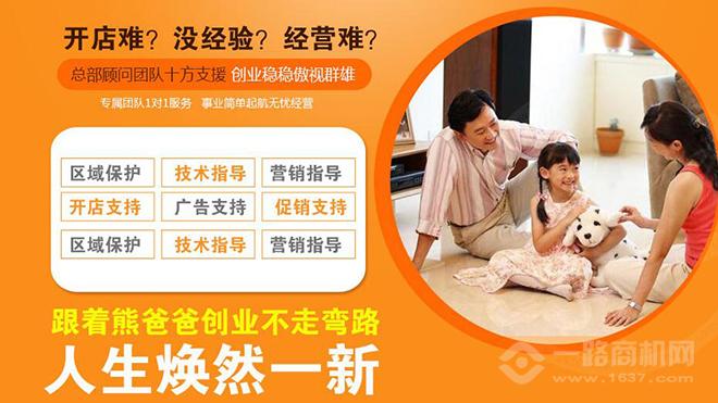 熊爸爸发热墙布