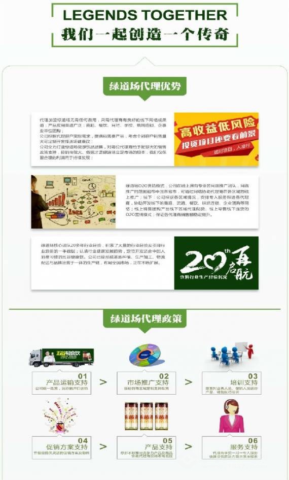 绿道场五谷杂粮饮料