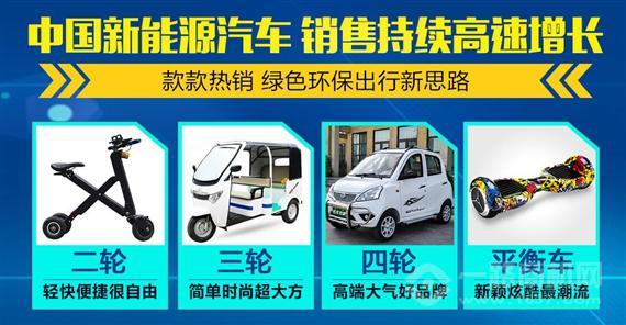 名车世家电动车