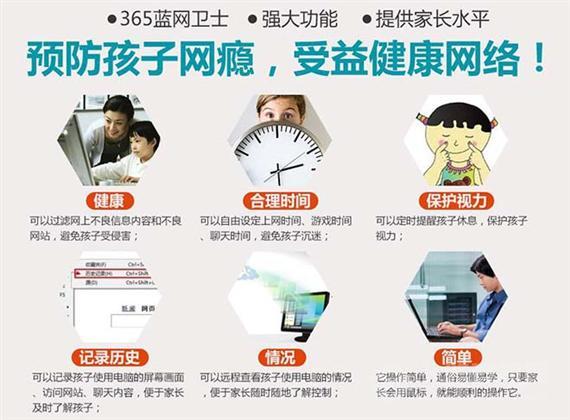 365蓝网卫士