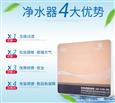 泉佳乐净水器