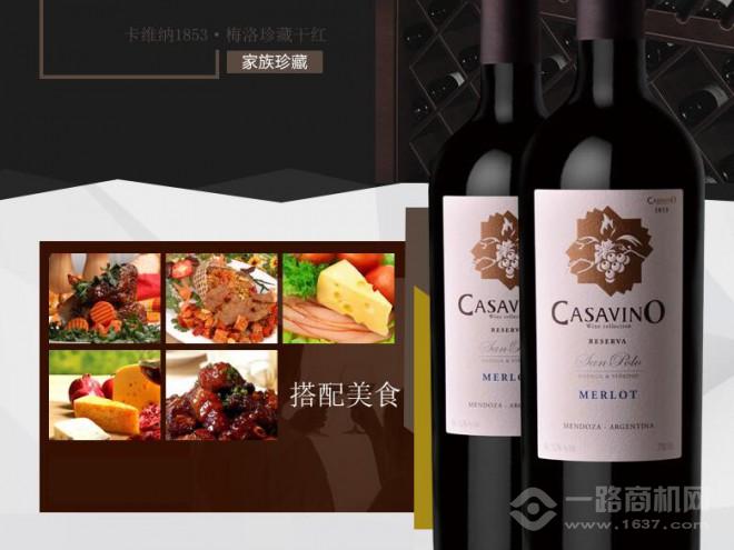 卡维纳葡萄酒加盟