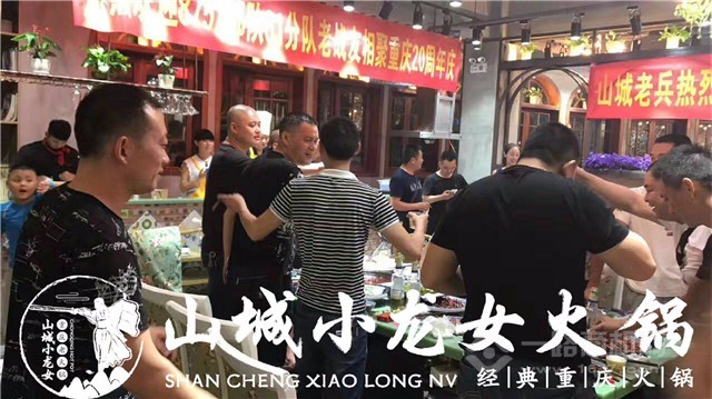 山城小龍女火鍋加盟