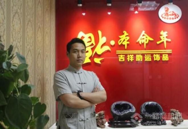 福本命年 福本命年