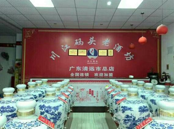 川江码头老酒坊