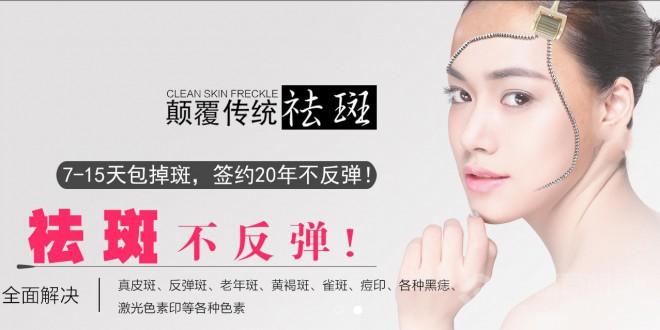 简美人加盟 简美人加盟