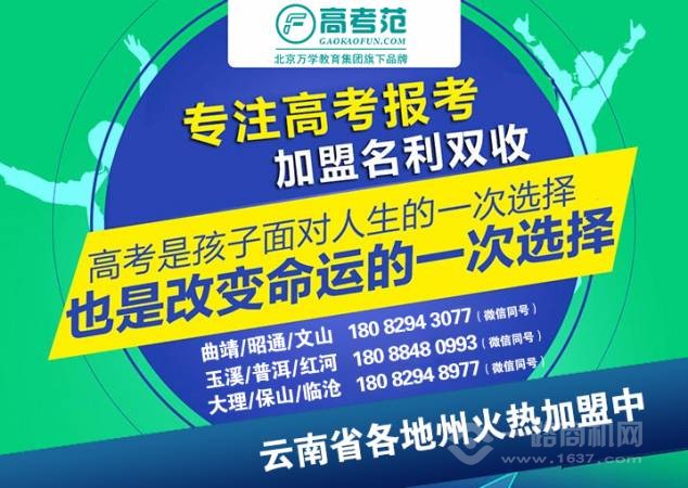 高考范