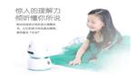 好儿优机器人