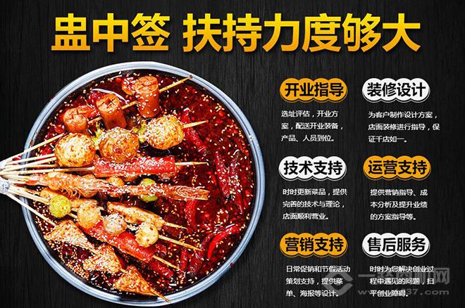 盅中签小郡肝串串香