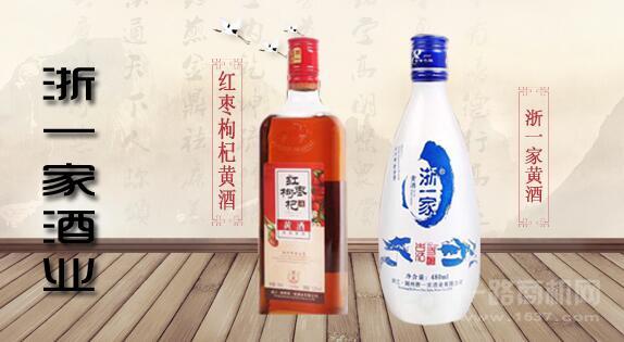 浙一家酒業