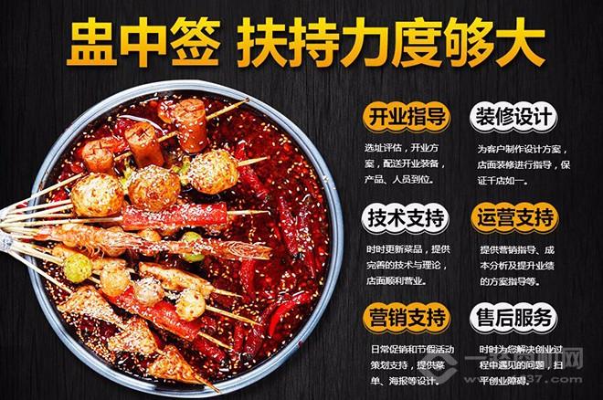 盅中签小郡肝串串香加盟