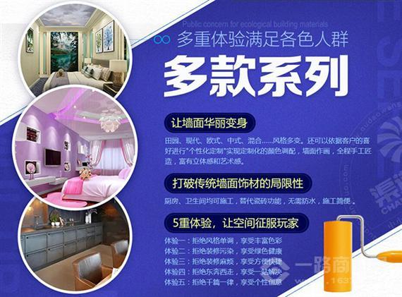 家先生生态无机材料