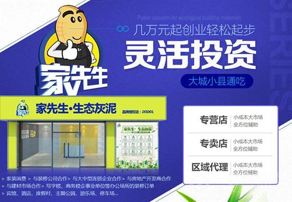 家先生生态无机材料