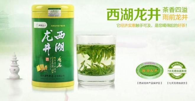 狮井茶叶加盟 狮井茶叶加盟