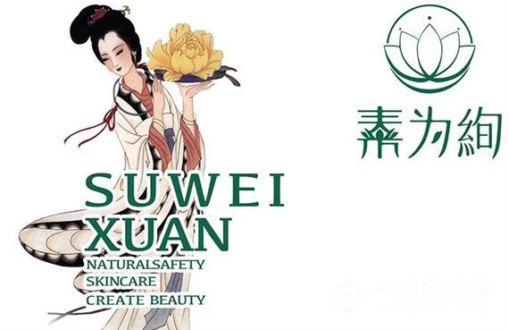 素为绚皮肤管理中心