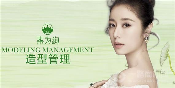 素为绚皮肤管理中心