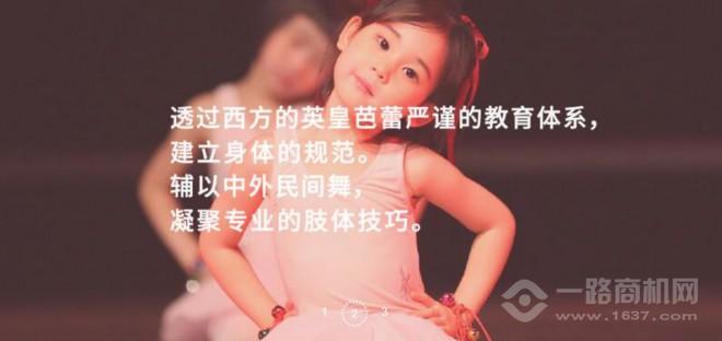 得雅国际少儿艺术中心